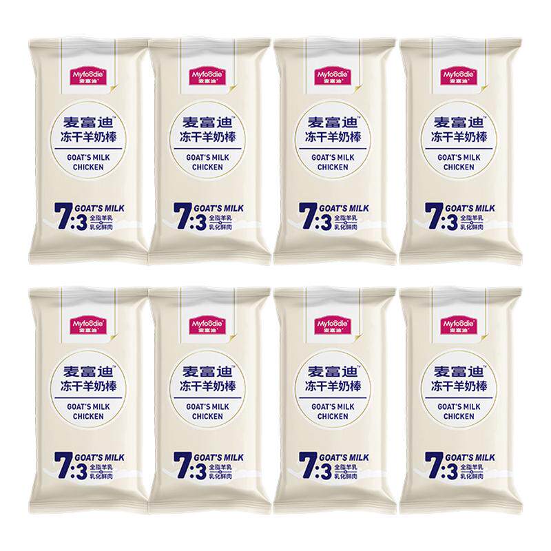麦富迪冻干羊奶棒奶弗宠物用品猫草磨牙棒洁牙齿成猫幼猫猫咪零食