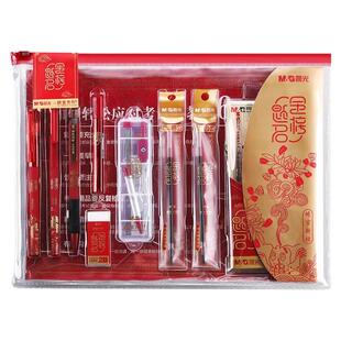 晨光中考专用考试套装必备文具 学生应试用品 公务员考公考研涂卡答题笔整套 金榜题名系列