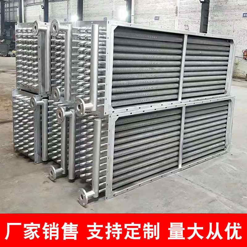 翅片管式换热器空气热交换器厂房用烘干设备蒸汽加热器工业烘干