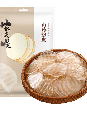 铁棍山药粉皮干货正宗特产水晶小圆粉皮凉皮手工凉拌菜粉条火锅