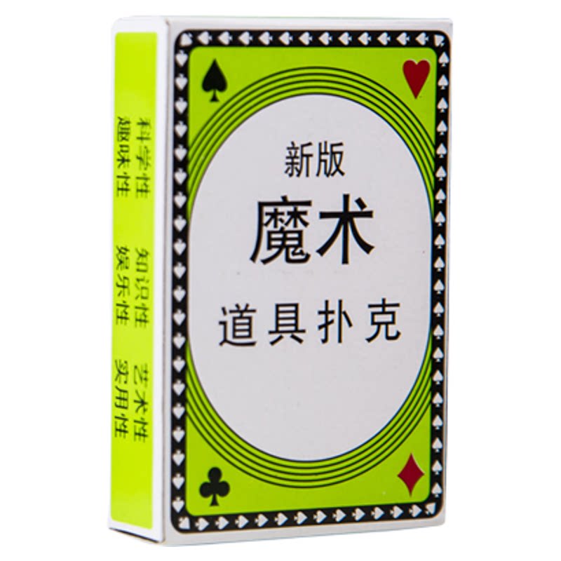 刘谦魔术扑克阴魂不散全变一张牌