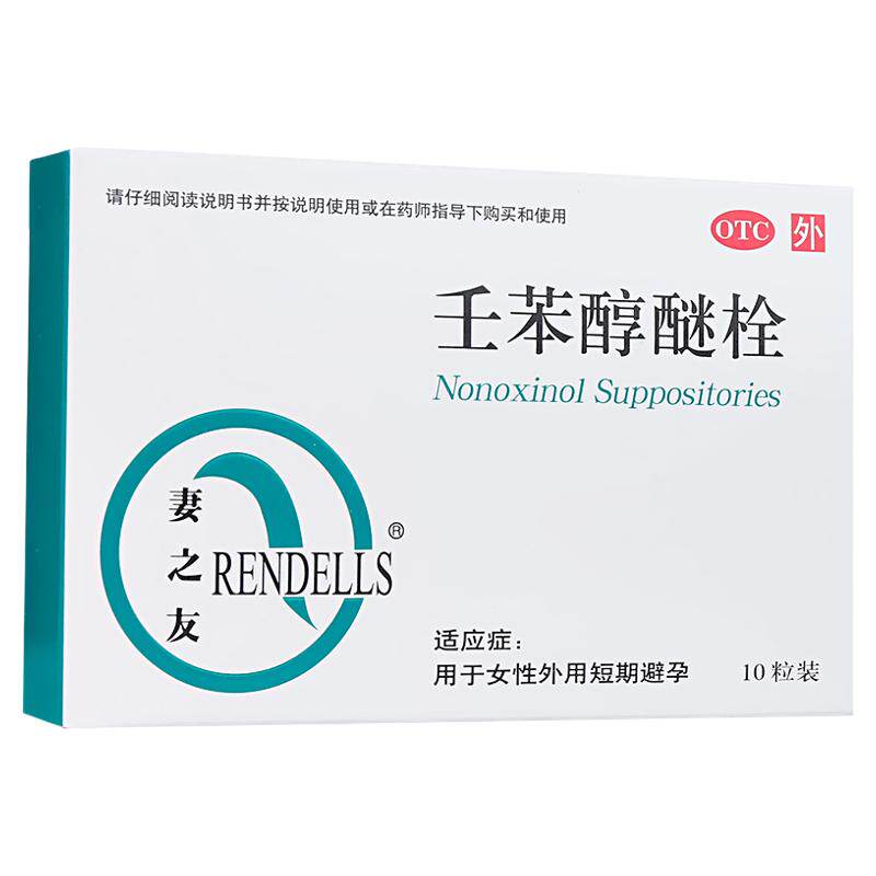 【妻之友】壬苯醇醚栓0.1g*10粒/盒