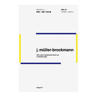 【预售】我的人生:玩得认真,认真地玩——网格系统之父约瑟夫?穆勒-布罗克曼台版原版图书繁体