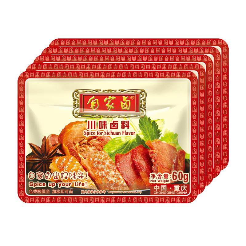 自家卤川味卤料包60g*5袋卤味料包卤肉料包家庭卤水卤菜料调料包