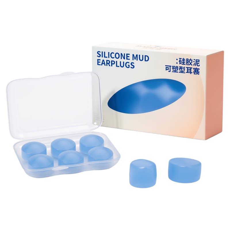 隔音硅胶泥耳塞SIAC舒适降噪