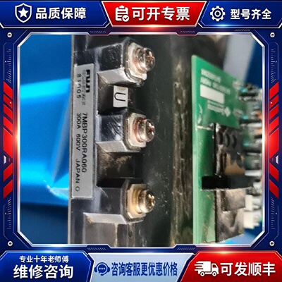【议价-可维修】7MBP300RA060 /均有货