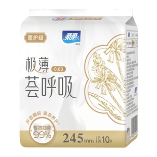 柔柔医护级卫生巾超薄亲肤护垫日用夜用防侧漏女士姨妈巾日夜组合