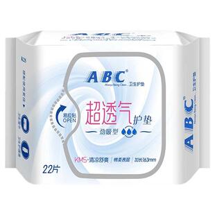 ABC护垫日用劲吸亲肤棉柔蓝芯量多薄荷清凉163mm10包220片包邮K25