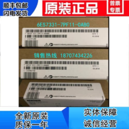 议价6ES7331-7PF01-0AB0/OABO 西门子PLC S7-300 输入模块 6ES7 3