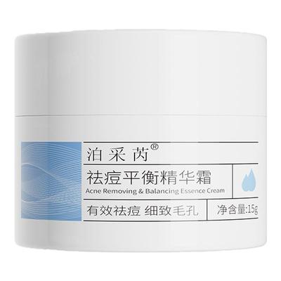 泊采芮《两瓶装》平衡精华霜舒缓细致毛孔净痘积雪草清爽学生温和