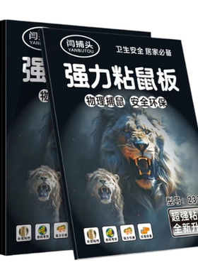 强力粘鼠板老鼠贴家用加大老鼠粘