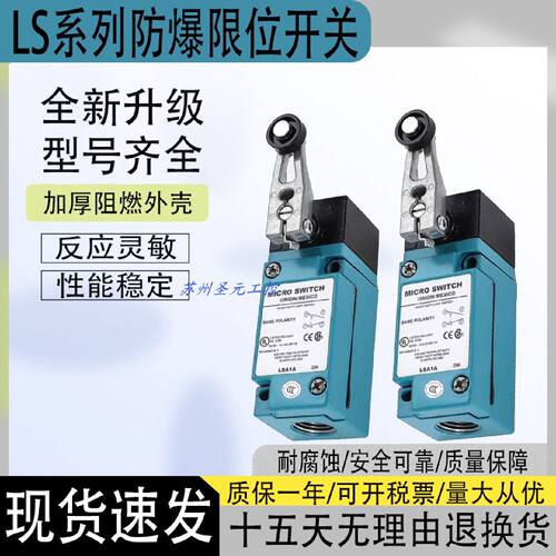 议价霍尼韦尔行程限位LSA1A  LSU1A LSYAC1E SP1A LSA1E开关
