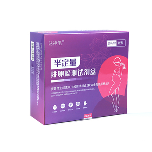 晓神笔半定量排卵试纸笔测排卵期试纸高精度排卵笔
