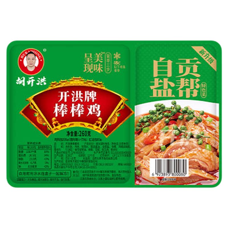 开洪牌棒棒鸡口水鸡下酒菜半成品