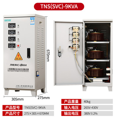 上海人民三相稳压器30kw30000W60KW100KVA50kw120kva380V新款380V