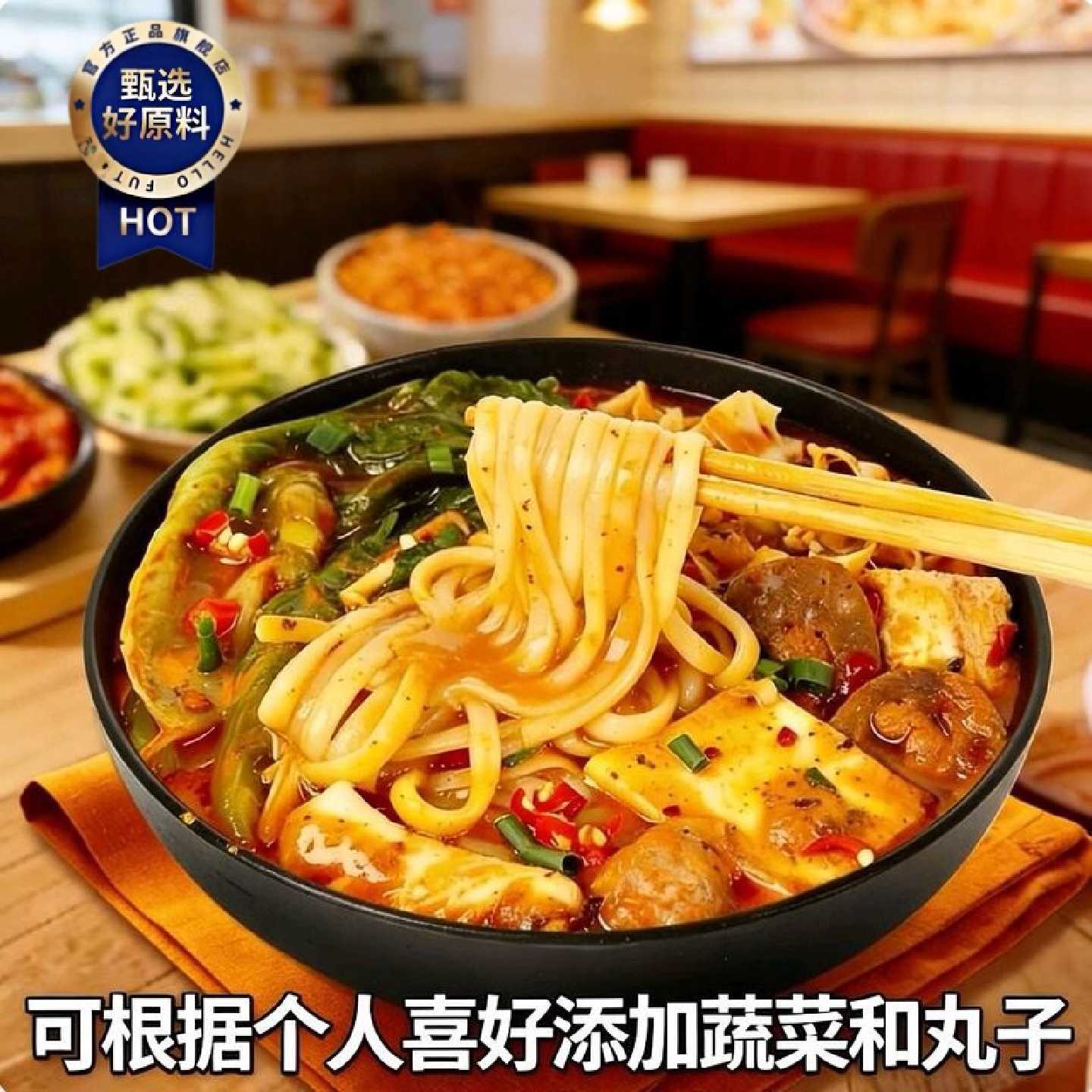 新日期村驴家东北黏糊麻辣烫过桥米线自煮速食冷面代餐袋装宿舍屯