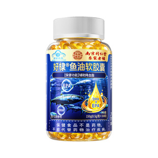 深海多烯鱼肝油omega3成人中老年人软化护眼明目心脑软胶囊血管康