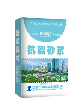 【厂家直销】白色抗裂砂浆防水