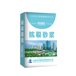 【厂家直销】白色抗裂砂浆防水
