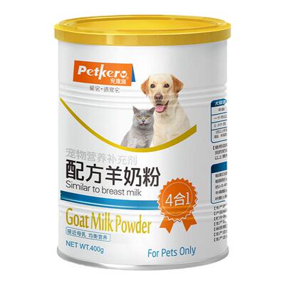 宠康源宠物羊奶粉400g猫狗通用
