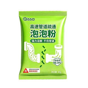 管道高速疏通泡泡粉强力溶解厨房下水道油污马桶疏通剂神器