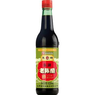 0添加老陈醋正宗山西特产6度酸420ml家用调味凉拌纯粮酿造食用醋