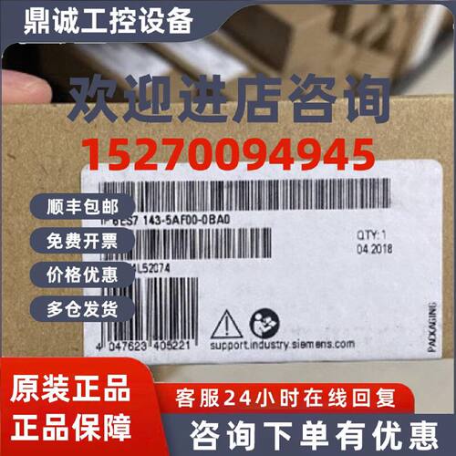 议价6ES71435AF000BA0西门子ET 200AL/IO模块6ES7143-5AF00-0BA0