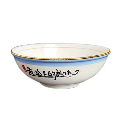 嘉艺陶瓷中式商用面碗釉下彩