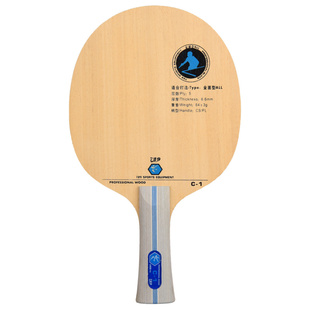 莹恋 友谊729开元1碳素乒乓球底板球拍纯木C-3 C-5初学者训练球拍