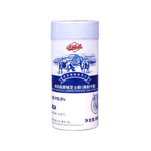 乐菲利娜原味芝士粉85g 奶酪粉芝士披萨意面干酪粉烘焙原料专用