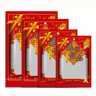 送礼佳品包装袋 糖果喜庆婚事回礼自封袋海鲜干货香菇袋特产袋