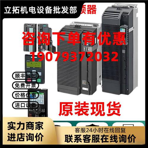 议价6SL3210-1PE12/21/23/24/26/27/31/32-3/1/4/8/5/0/UL0-1 PM2