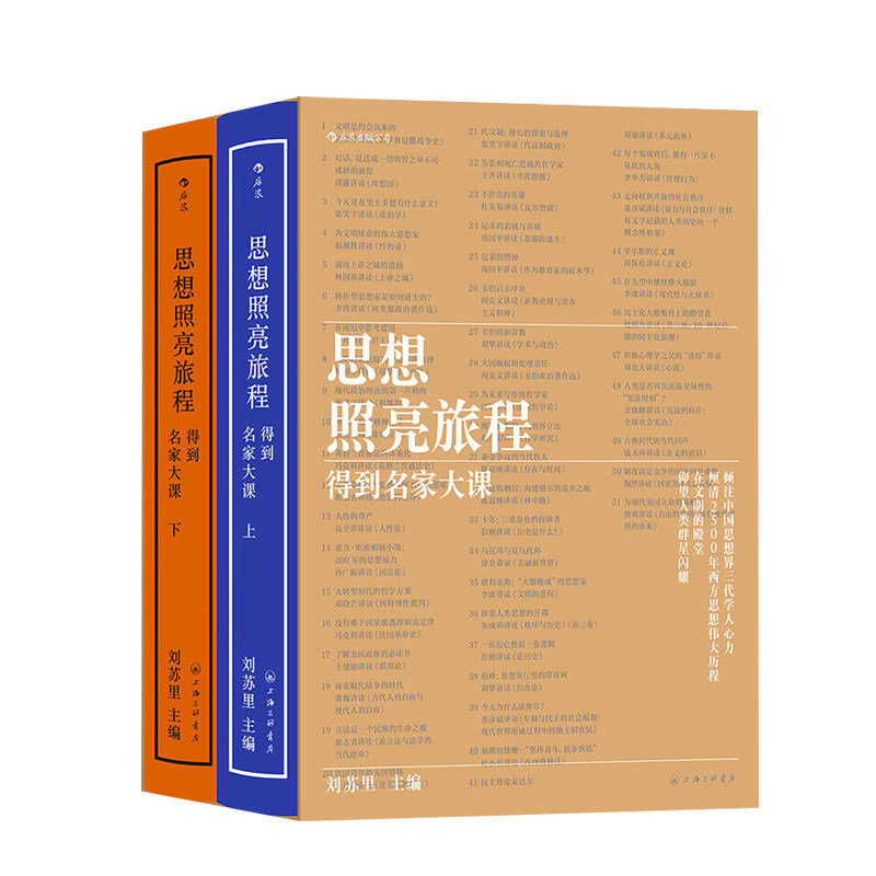 思想政治哲学法学经典