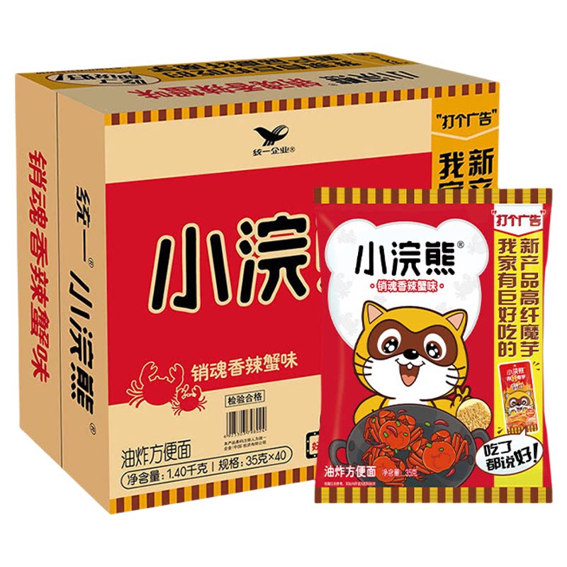 小浣熊干脆面怀旧零食