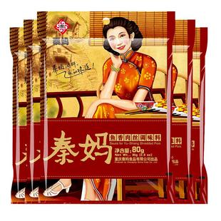 秦妈鱼香肉丝酱料包调味料正宗料理包调料汁酱汁川菜炒菜调料家用