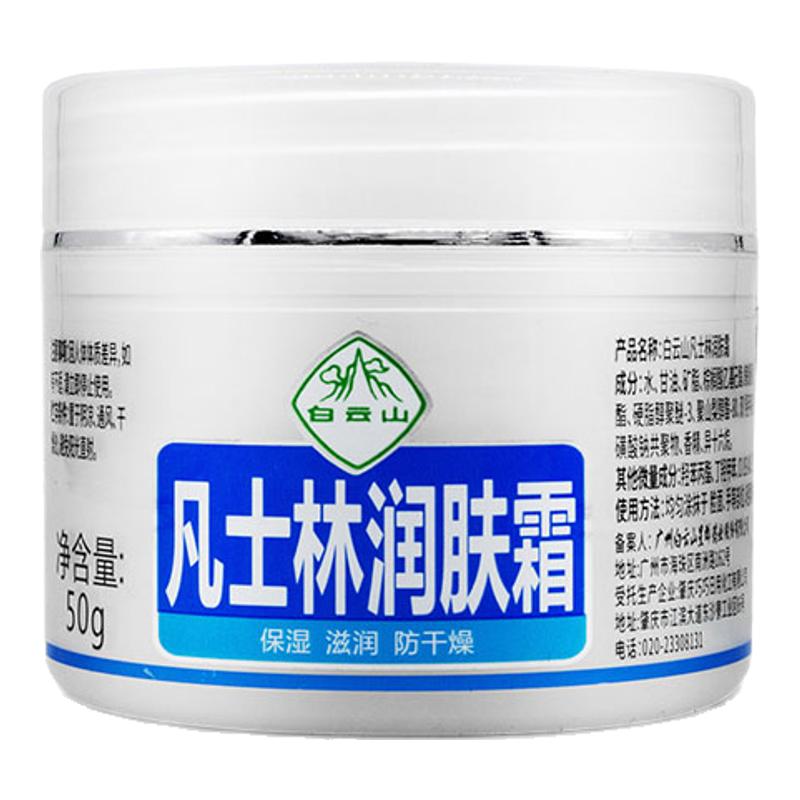 凡士林身体润肤霜保湿滋润防干燥