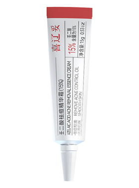 喜辽妥15%壬二酸祛痘精华霜控油非凝胶水杨酸红肿痘黑头粉刺旗舰