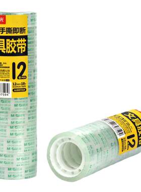 晨光透明小胶带办公1.2cm手工
