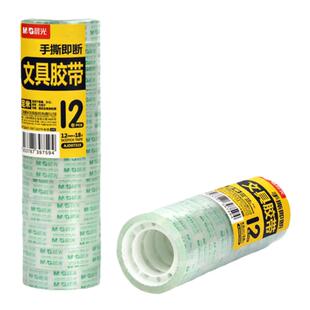 晨光透明小胶带办公1.2cm手工窄胶纸单面细胶布小卷批发交代学生用手撕细贴错题改错粘字1.8cm封口胶条