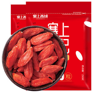 枸杞子宁夏特级500g正宗枸记构杞干苟狗泡酒专用非免洗官方旗舰店