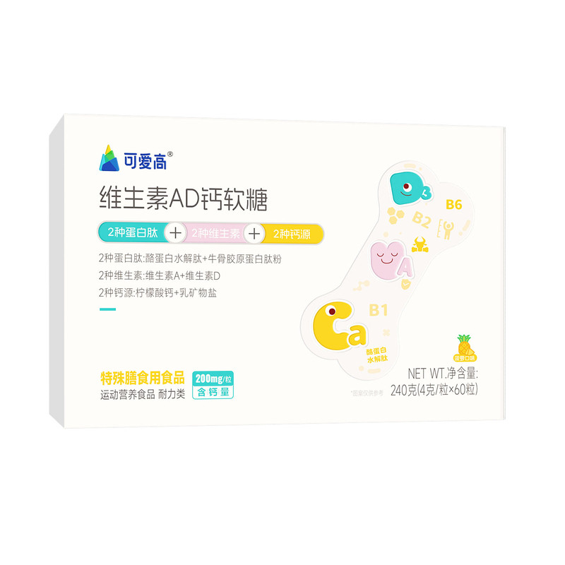 可爱高维生素AD高钙软糖儿童补钙铁锌/钙镁