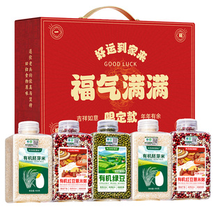 有机五谷杂粮年货礼盒装春节米粥粗粮食品过新年送长辈礼品走亲戚