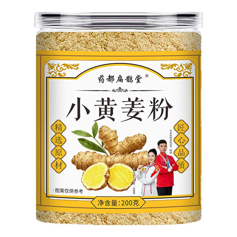 药都扁鹊堂小黄姜粉云南老干姜粉