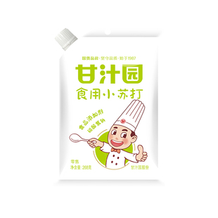 甘汁园食用小苏打粉268g袋装清洁去污清洗果蔬碱性家用厨房食品级