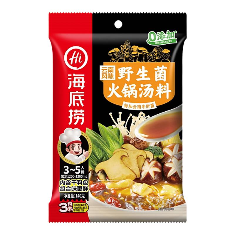 海底捞火锅底料贵州红酸汤冬阴功