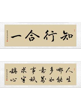 手写书法定制励志卷轴装裱