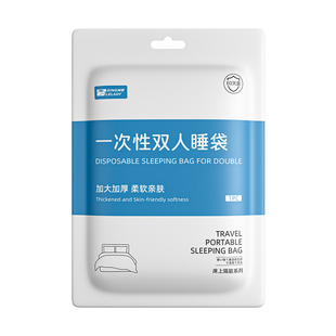 旅行一次性睡袋成人加厚双人用品旅游酒店隔脏床单便携式被套被罩