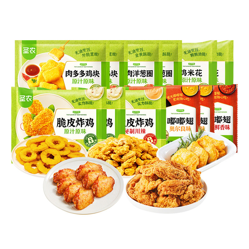 圣农爆款炸鸡嘟嘟翅小食囤货装