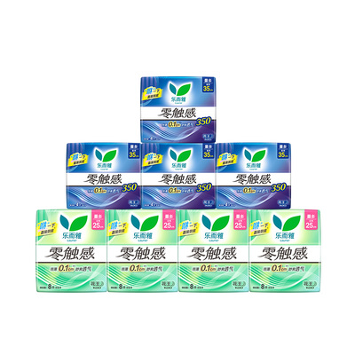 乐而雅零触感特薄日夜用卫生巾