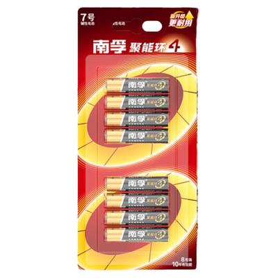 南孚5号7号电池aaa家用1.5v五号批发聚能环碱性干电池闹钟电视空调遥控器玩具七号耐用型正品电池官方旗舰店